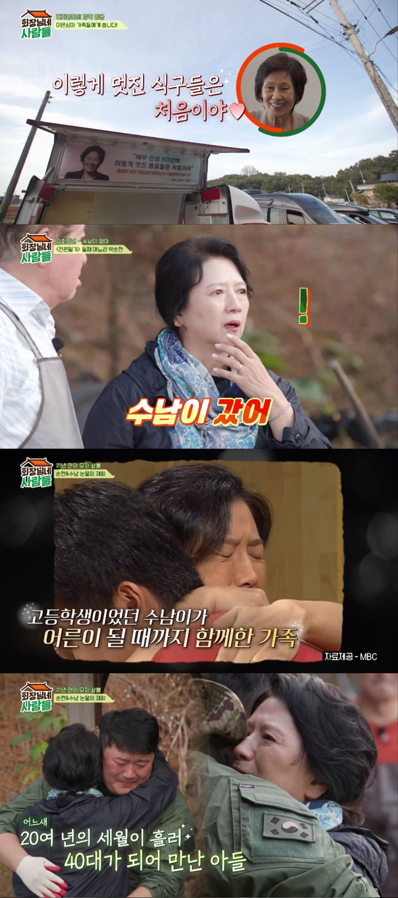 박순천 "'전원일기' 감독이 '유인촌 어때?' 질문..작품얘기해야지 시집…