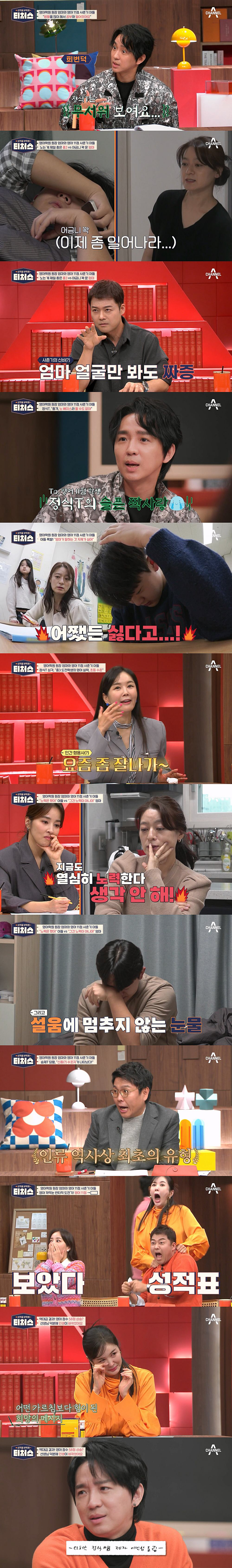 [SC리뷰]전현무 "학창시절 엄마가 그냥 싫었다"…'목동 엄친아'의 반전…