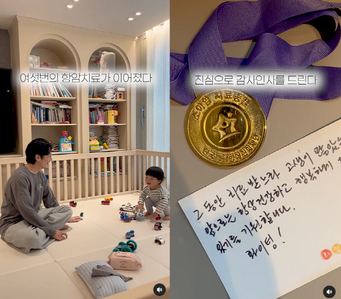 최필립 '간암 4기 완치' 2살 아들 근황 "시련=새 희망의 씨앗"