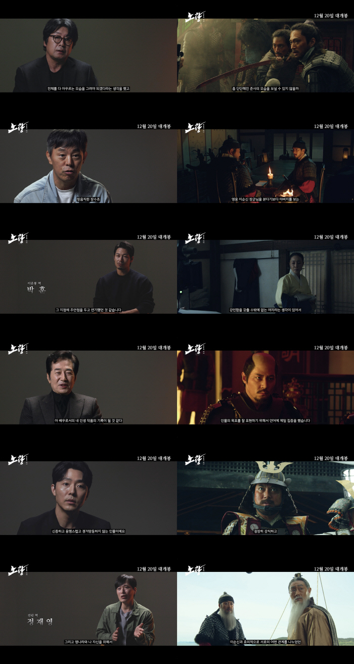 "메소드란 이런 것"…'노량' 김윤석→안보현까지, 열연의 바다로