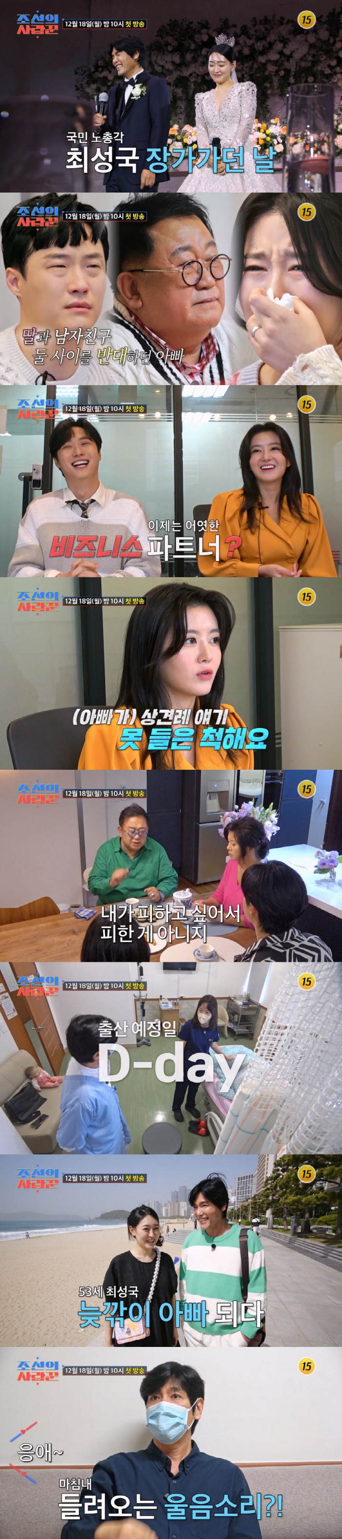 '초보 아빠' 최성국, 출산 앞두고 착잡한 심경 "두려움과 공포였다" (…
