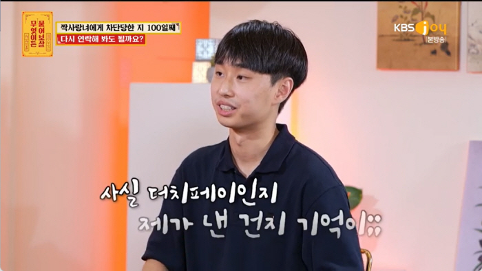 "여자한테 연락하지마!" 서장훈 정색..선 넘은 짝사랑男에 쓴소리 (물어…