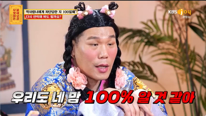 "여자한테 연락하지마!" 서장훈 정색..선 넘은 짝사랑男에 쓴소리 (물어…