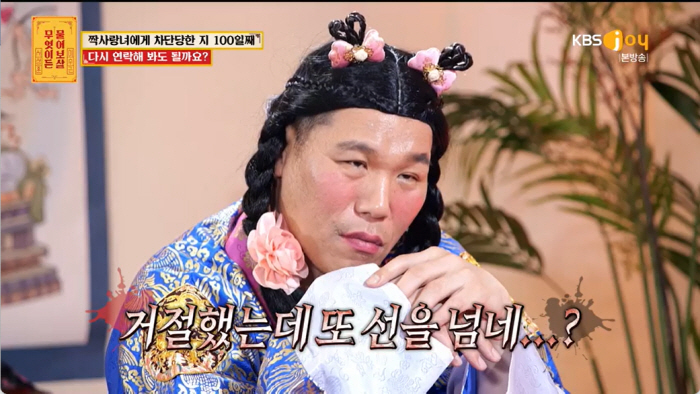 "여자한테 연락하지마!" 서장훈 정색..선 넘은 짝사랑男에 쓴소리 (물어…