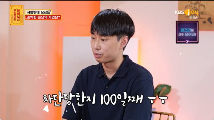 "여자한테 연락하지마!" 서장훈 정색..선 넘은 짝사랑男에 쓴소리 (물어…