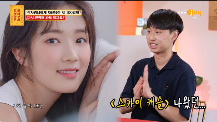"여자한테 연락하지마!" 서장훈 정색..선 넘은 짝사랑男에 쓴소리 (물어…