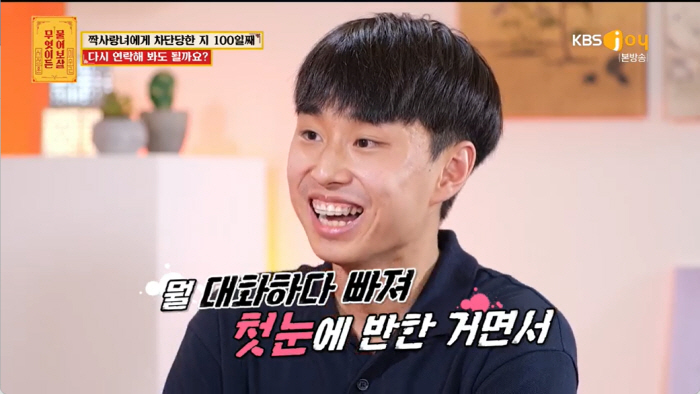 "여자한테 연락하지마!" 서장훈 정색..선 넘은 짝사랑男에 쓴소리 (물어…