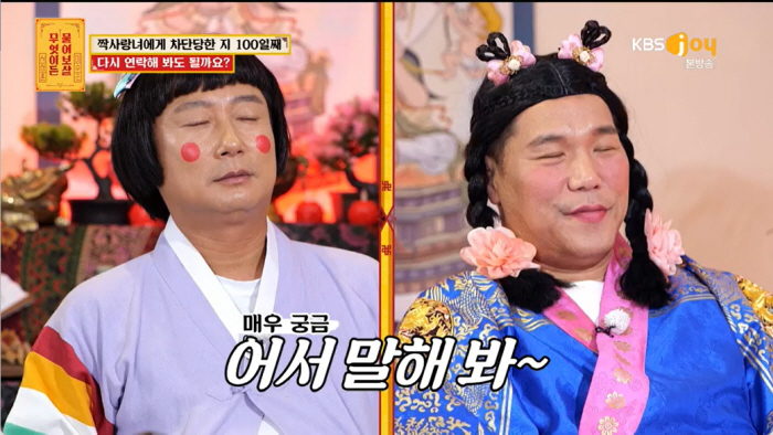 "여자한테 연락하지마!" 서장훈 정색..선 넘은 짝사랑男에 쓴소리 (물어…