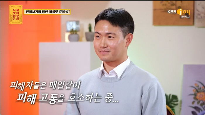 "전세사기 당해 '원양 상선행'" 사연에 서장훈 "인생의 수업료라 생각해…