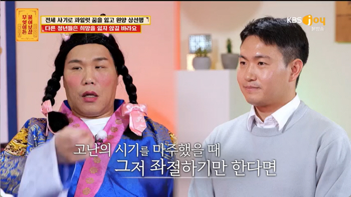 "전세사기 당해 '원양 상선행'" 사연에 서장훈 "인생의 수업료라 생각해…