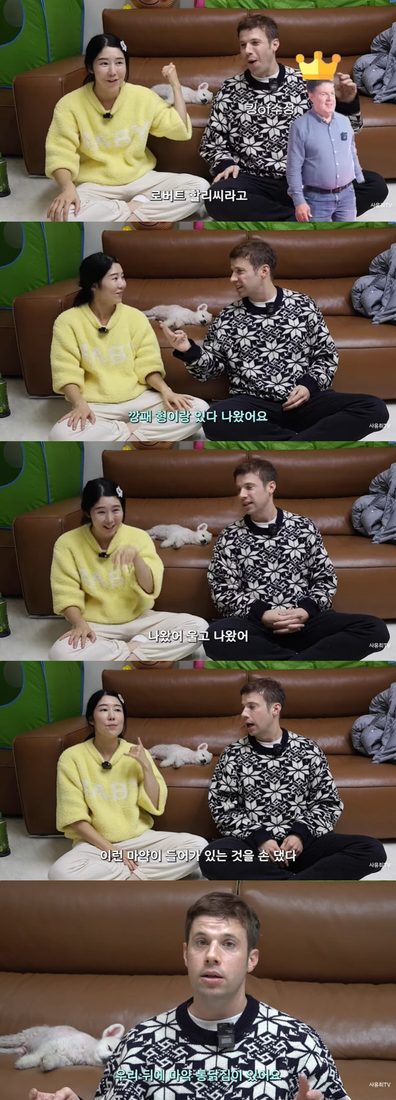 사유리 "로버트 할리, 이틀 감옥살이 후 울면서 나와…마약 김밥 먹자마자…