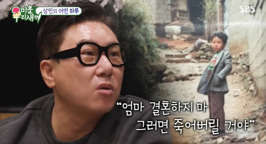 '모친상' 이상민 "母 재혼 결사 반대..인생서 가장 큰 후회" ('미우…