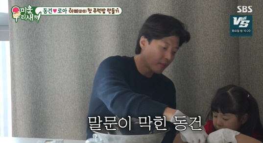 이동건 딸 로아, 7살 폭풍 성장 "키 엄청 커..내년에 학교 간다" (…