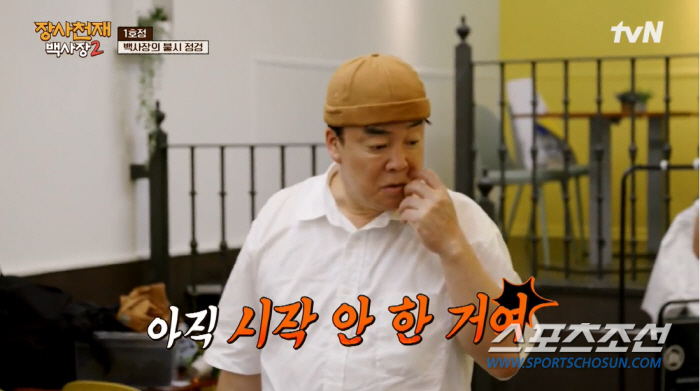 "여유 부리다 뒤진다". 백종원, '준비 부족' 이장우 등 천재즈에 폭풍…
