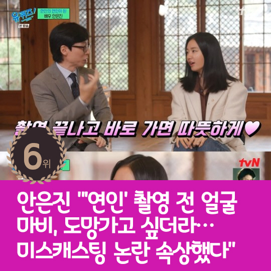 [카드뉴스] 지난주 핫이슈, 배정남 나영석 PD에 손절 당했나?