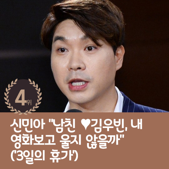 [카드뉴스] 지난주 핫이슈, 배정남 나영석 PD에 손절 당했나?