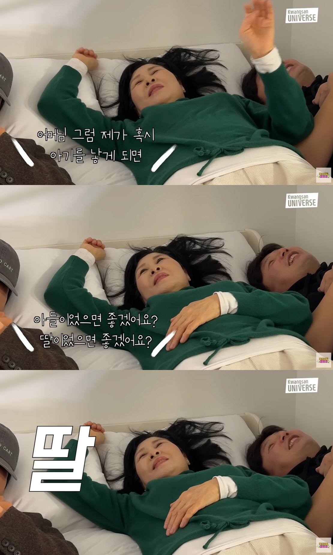 김승현 母 “아들♥장정윤, 딸 손주 낳길..아들 든든하지만 딸 원해” (…