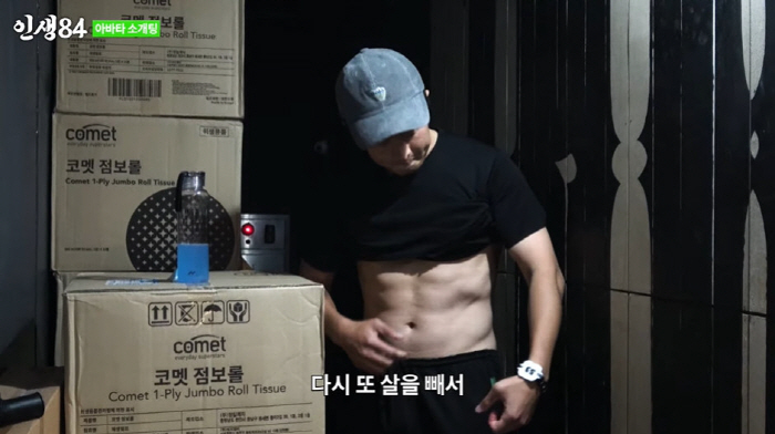 기안84, '연예대상' 위해 관리 중?..."한달 6kg 감량 후 유지 …