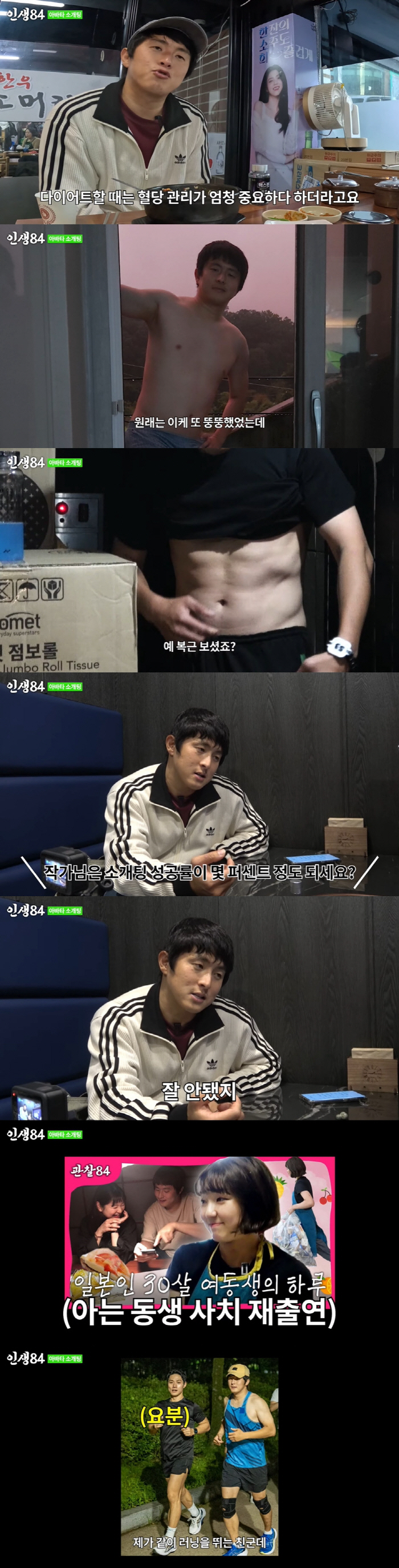 기안84, '연예대상' 위해 관리 중?..."한달 6kg 감량 후 유지 …