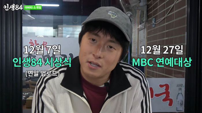 기안84, '연예대상' 위해 관리 중?..."한달 6kg 감량 후 유지 …
