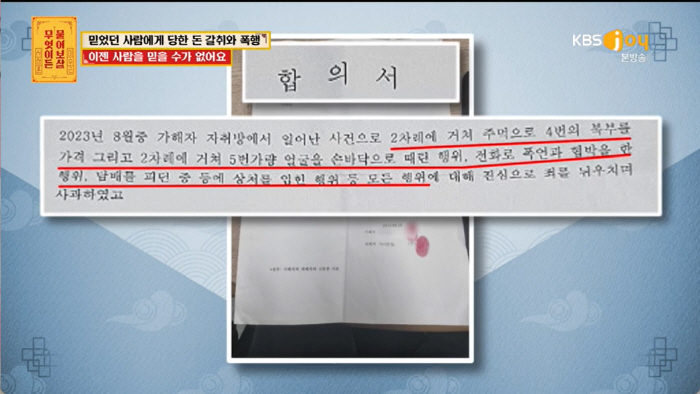 "친구가 수천만원 돈 갈취·오빠 친구는 무차별 폭행"..서장훈 "사람 믿…