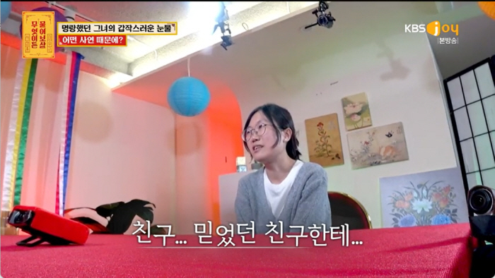 "친구가 수천만원 돈 갈취·오빠 친구는 무차별 폭행"..서장훈 "사람 믿…