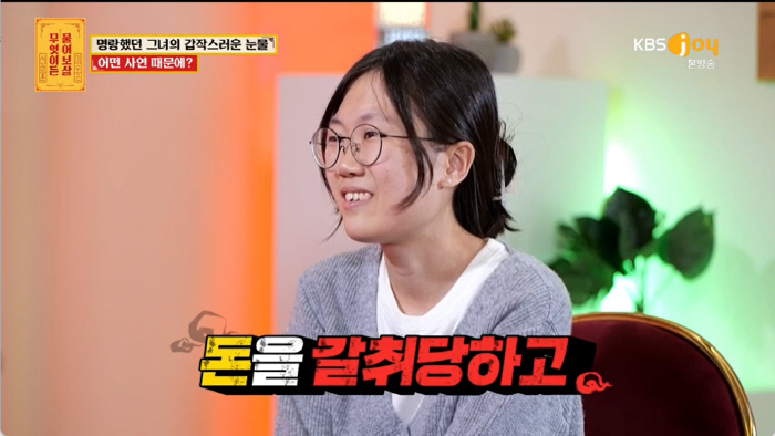 "친구가 수천만원 돈 갈취·오빠 친구는 무차별 폭행"..서장훈 "사람 믿…