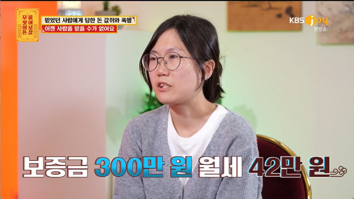 "친구가 수천만원 돈 갈취·오빠 친구는 무차별 폭행"..서장훈 "사람 믿…