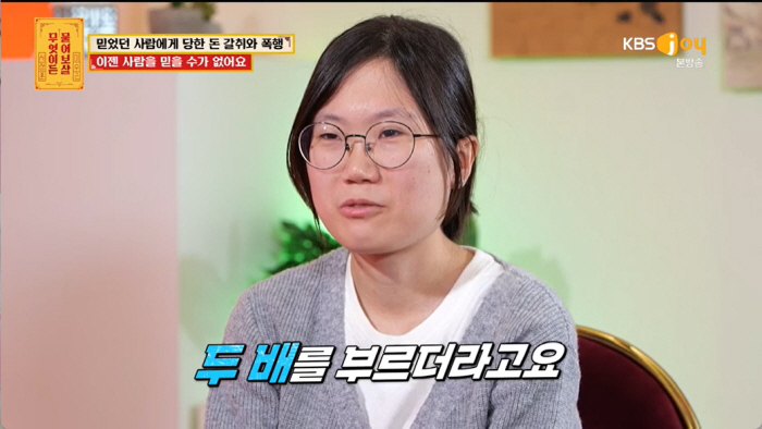 "친구가 수천만원 돈 갈취·오빠 친구는 무차별 폭행"..서장훈 "사람 믿…