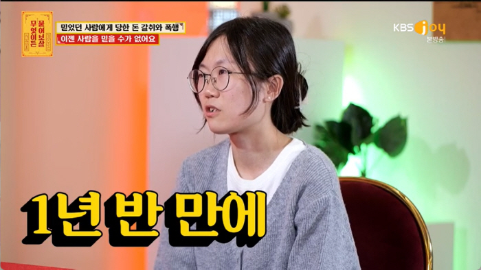 "친구가 수천만원 돈 갈취·오빠 친구는 무차별 폭행"..서장훈 "사람 믿…