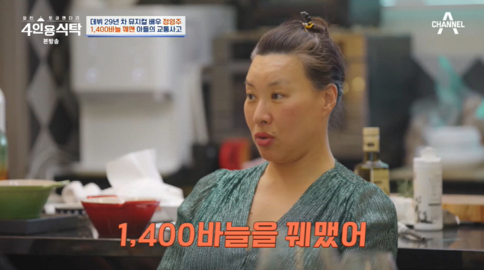 정영주 "子 사고로 1400바늘 꿰매...난소암→성대 파열로 우울증" (…