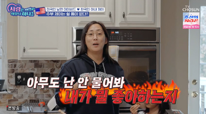 '美워킹맘' 제이 "아무도 내가 뭘 좋아하는지 안 물어봐" 폭풍요리 중 …