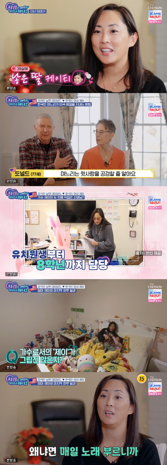 '美워킹맘' 제이 "아무도 내가 뭘 좋아하는지 안 물어봐" 폭풍요리 중 …