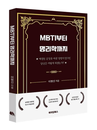 [메이킹북스 제공, 재판매 및 DB 금지]
