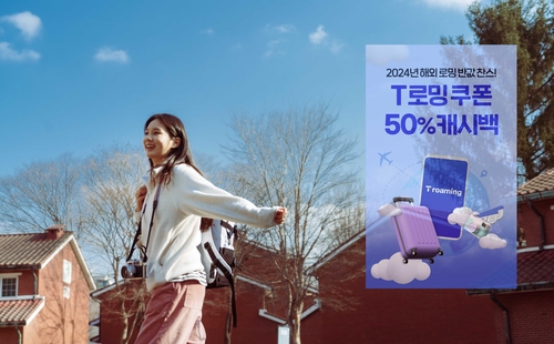 SKT 가족로밍, 정규 상품으로 전환한다