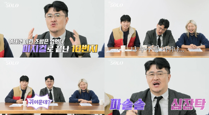 '역대급 18기' 블핑 리사→임수정 온다..데프콘도 놀란 "연예인 비주얼…