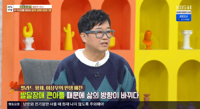 이상우 "子 발달장애 판정에 6개월간 술에 절어 살아..현재는 트럼펫 주…