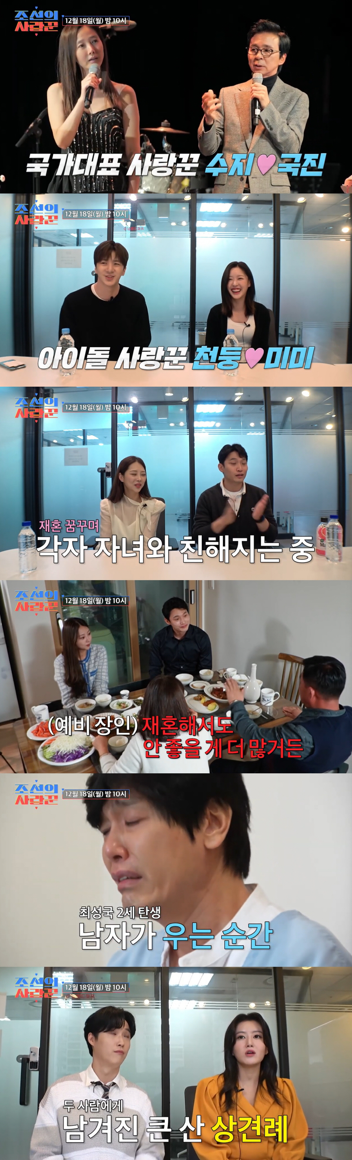 김국진 "결혼 전 ♥강수지 콘서트 빠짐없이 가..같이 사는 게 낫겠다 싶…