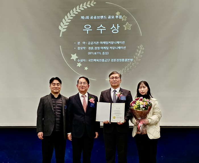 <경륜경정> 경륜경정총괄본부, '제1회 공공브랜드 대상'에서 2개 부문 우수상 수상