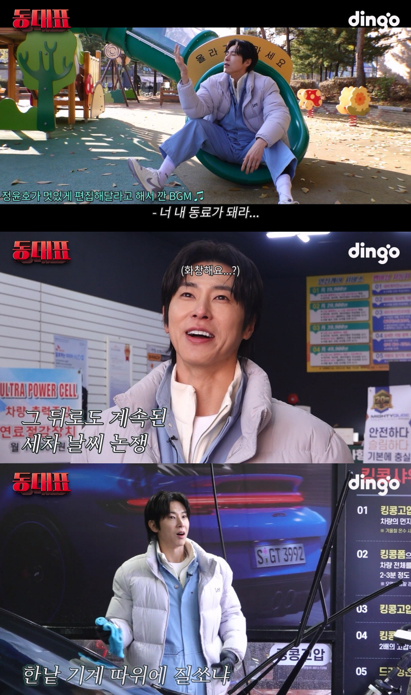 역시 유노윤호, 손세차도 열정…8시간 온몸 불사른 노동