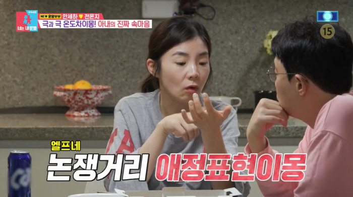"질척 외길" vs "철벽 외길" 안세하♥전은지, '애정 표현 이몽' 부…