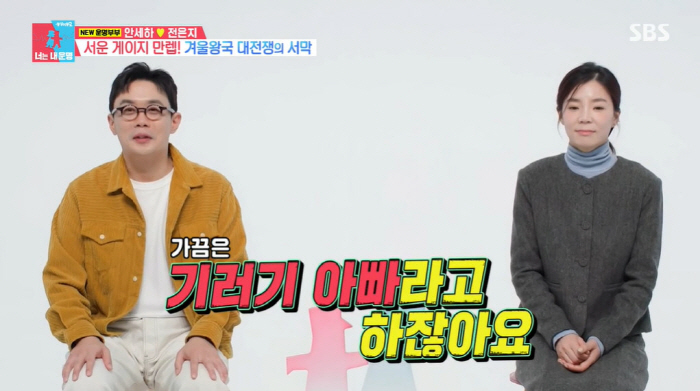 "질척 외길" vs "철벽 외길" 안세하♥전은지, '애정 표현 이몽' 부…