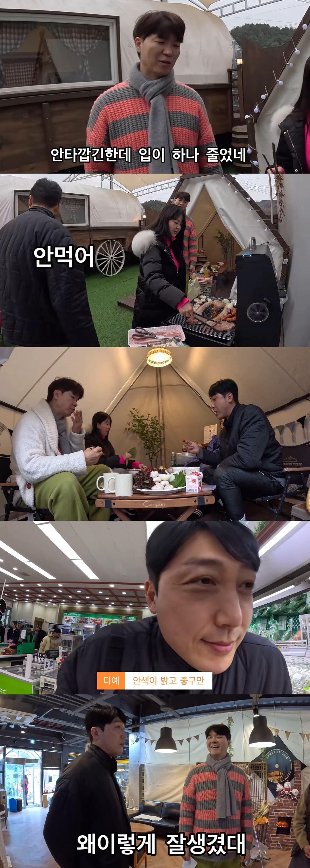 박수홍, 절친 손헌수 부부와 글램핑 중 냉랭해진 분위기 "나 안 먹어!"…