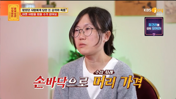 "담뱃불로 몸 지지고 폭행한 지인" 실제 합의서도 공개..서장훈 "사람 …