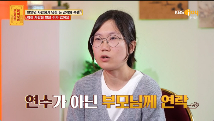 "담뱃불로 몸 지지고 폭행한 지인" 실제 합의서도 공개..서장훈 "사람 …