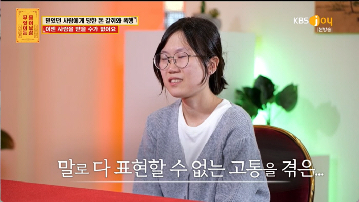 "담뱃불로 몸 지지고 폭행한 지인" 실제 합의서도 공개..서장훈 "사람 …