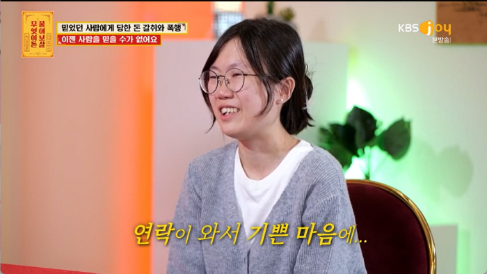 "담뱃불로 몸 지지고 폭행한 지인" 실제 합의서도 공개..서장훈 "사람 …