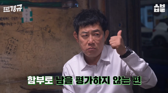 이경규 "강호동, 절대 남 험담 안해...착한 유재석, 故김수환 추기경급…