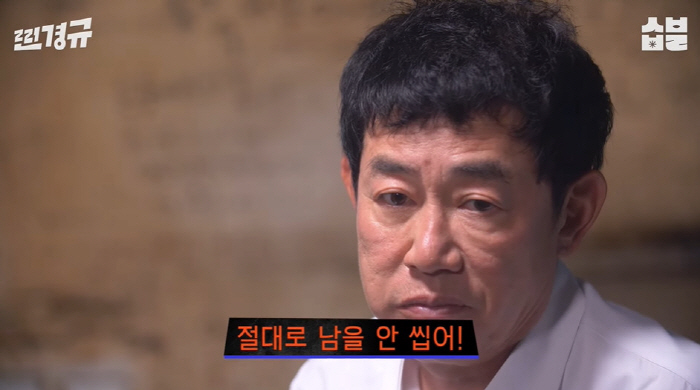 이경규 "강호동, 절대 남 험담 안해...착한 유재석, 故김수환 추기경급…