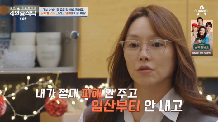 차지연, 임신에 관계자 폭언 고백 "축하 아닌 뭐하는 짓이냐는 말에 충격…